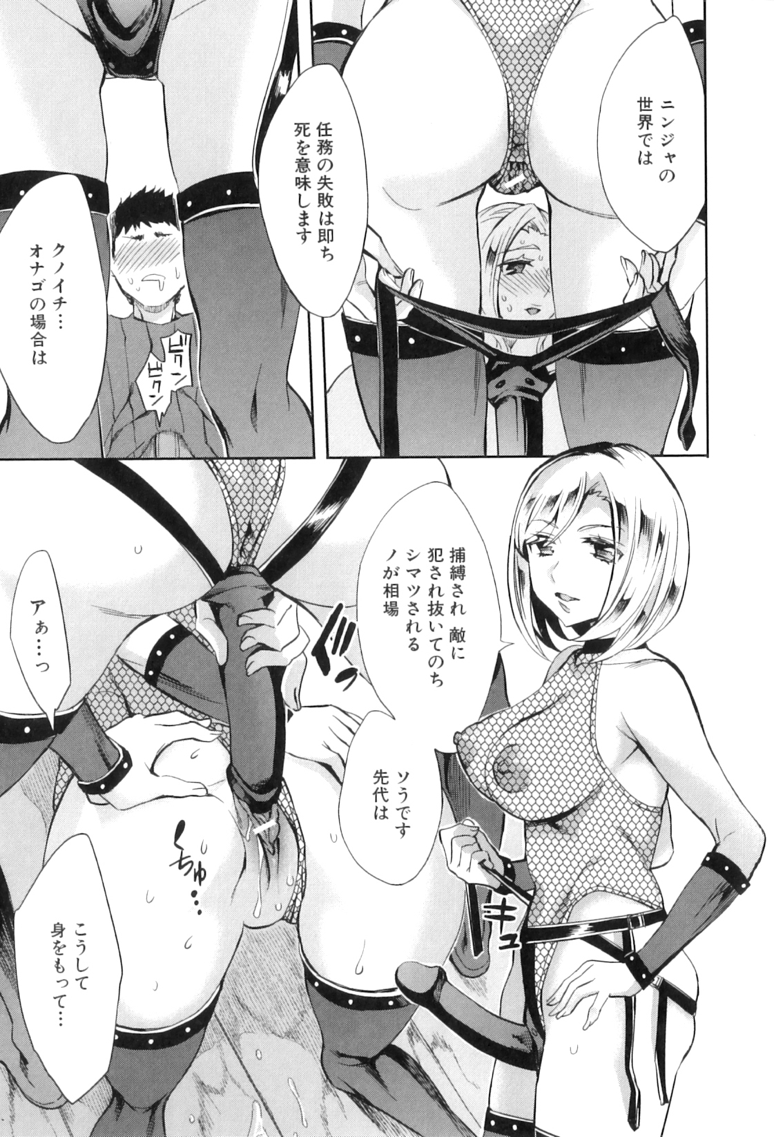 【エロ漫画】忍者プレイでエッチしちゃう外国人の美女2人…イチャイチャと3Pセックスでド変態なトロ顔に快楽堕ちしちゃう！【えむあ：NINJAレクチャー】