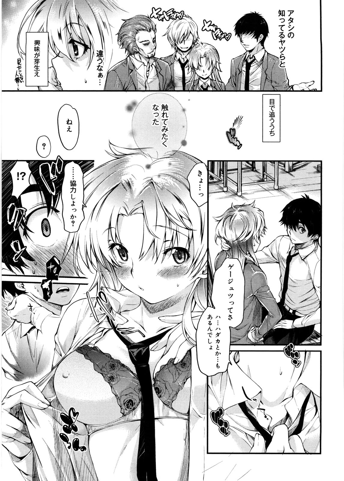 【エロ漫画】誘惑しちゃう巨乳のお姉さん…手マンやクンニをしてバックで生ハメ中出しセックスで絶頂アクメ堕ちしちゃう【カタセミナミ：秘密の放課後】