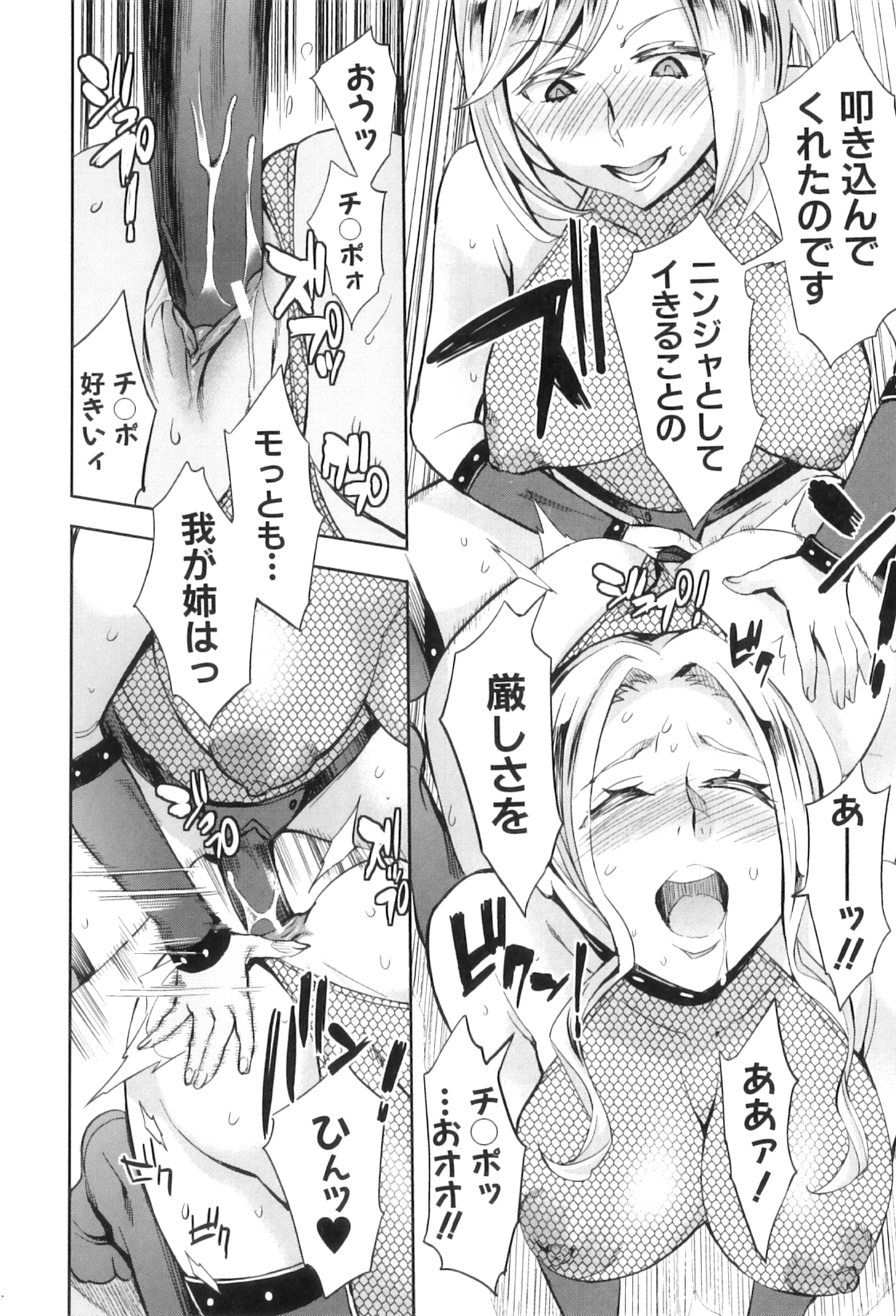 【エロ漫画】忍者プレイでエッチしちゃう外国人の美女2人…イチャイチャと3Pセックスでド変態なトロ顔に快楽堕ちしちゃう！【えむあ：NINJAレクチャー】