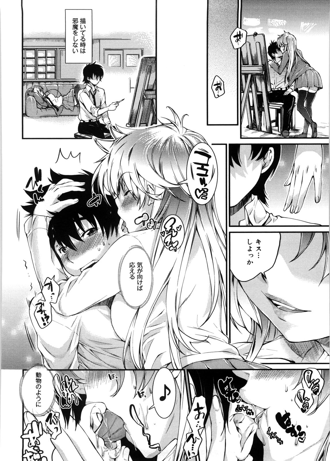 【エロ漫画】誘惑しちゃう巨乳のお姉さん…手マンやクンニをしてバックで生ハメ中出しセックスで絶頂アクメ堕ちしちゃう【カタセミナミ：秘密の放課後】