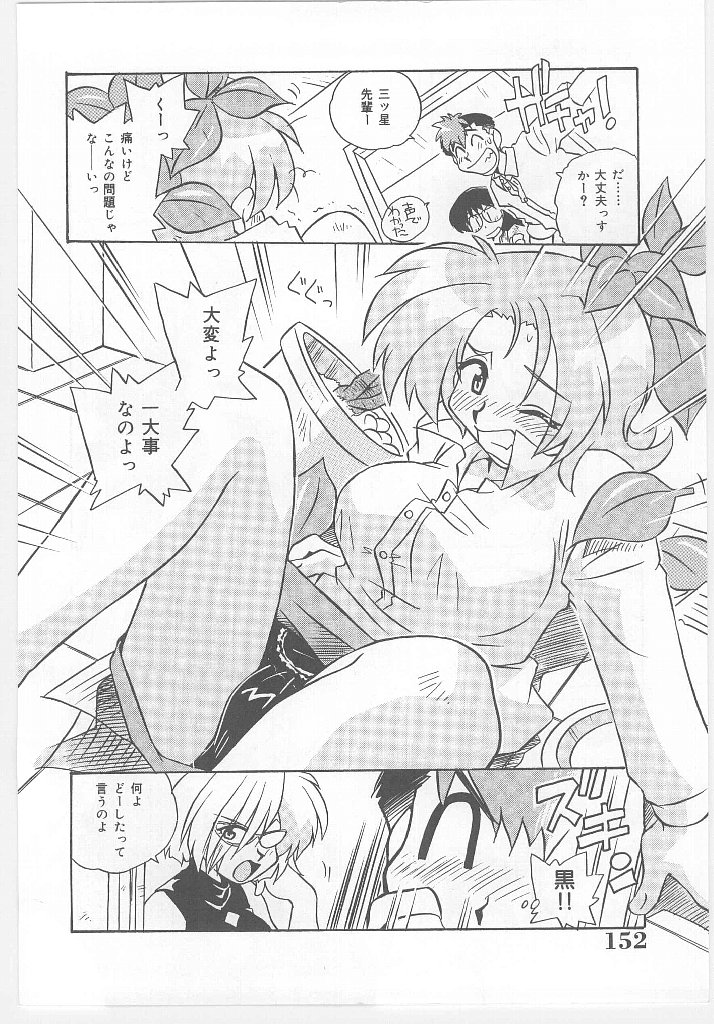 【エロ漫画】タレントを再生を称しAVを撮られちゃう巨乳のお姉さん…手マンやバックで生ハメ中出しハメ撮りセックス【のぎまこと：お願い 満珠を守って！】