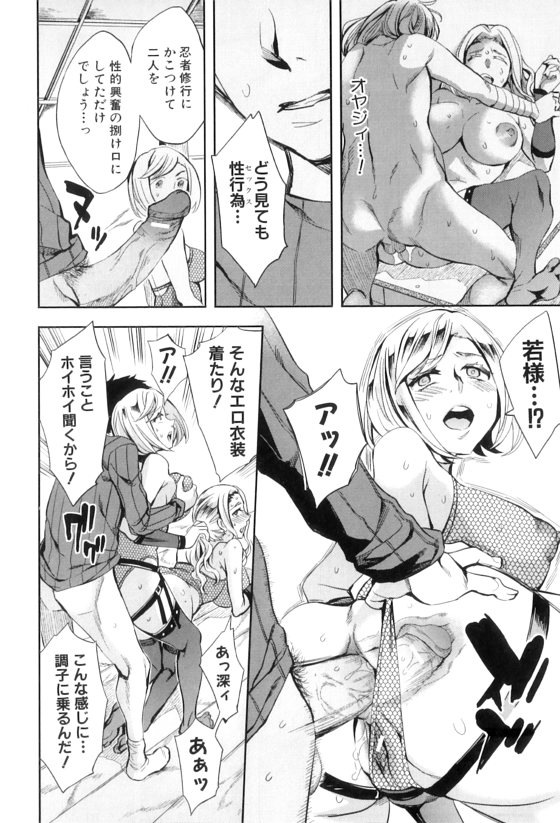 【エロ漫画】忍者プレイでエッチしちゃう外国人の美女2人…イチャイチャと3Pセックスでド変態なトロ顔に快楽堕ちしちゃう！【えむあ：NINJAレクチャー】
