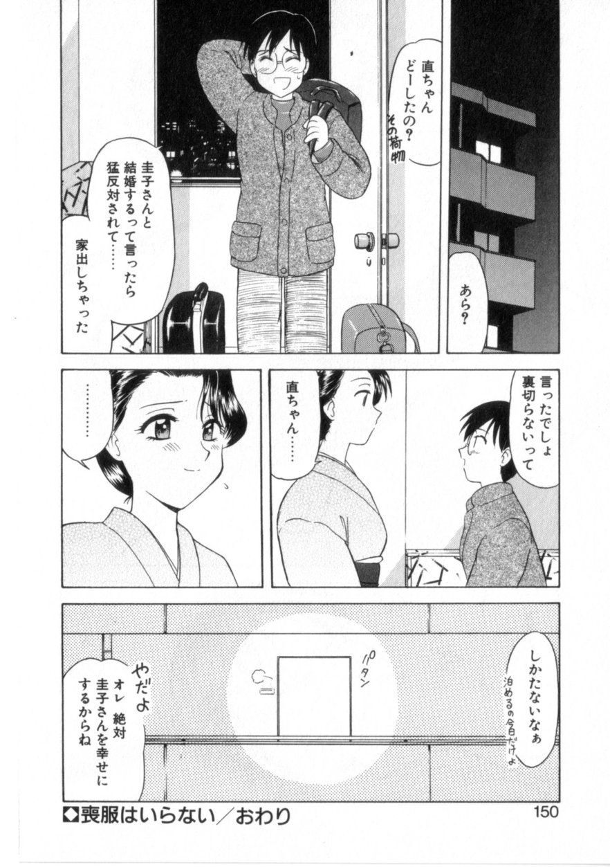 【エロ漫画】拘束されて調教されちゃうお姉さん…フェラや騎乗位で生ハメ中出しセックスで絶頂アクメ堕ちしちゃう【岡村杜巳：ぷはうあ精神】
