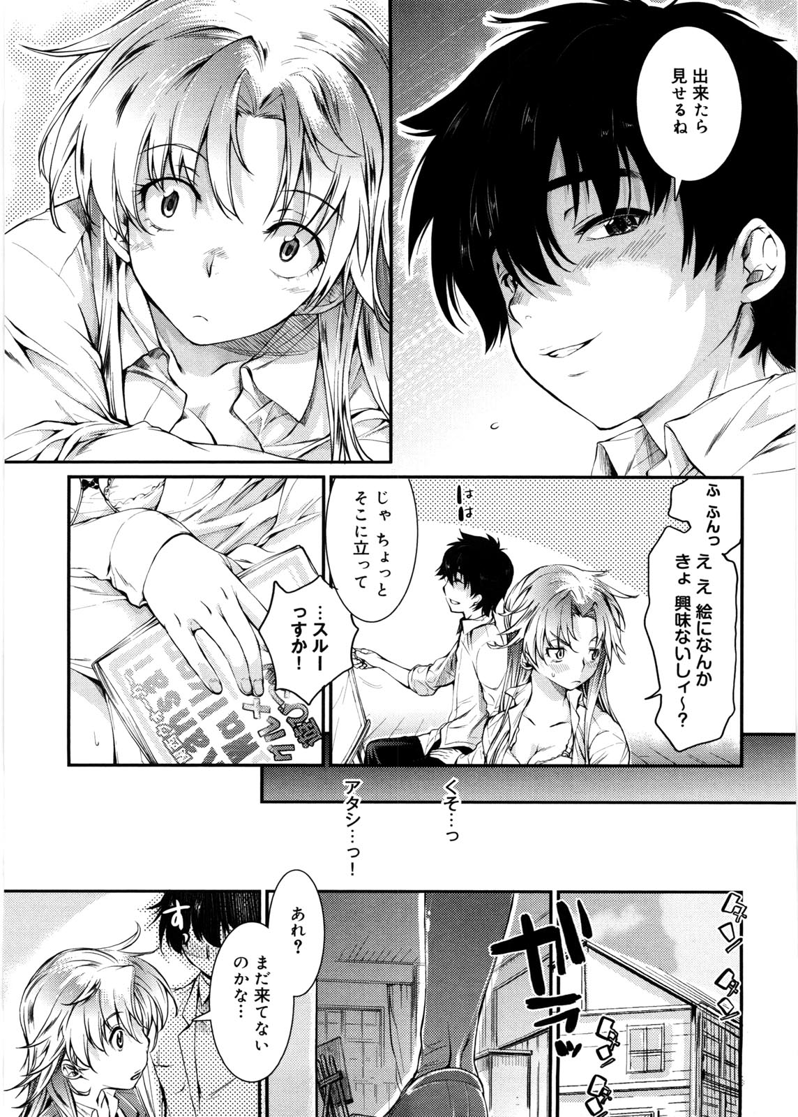 【エロ漫画】誘惑しちゃう巨乳のお姉さん…手マンやクンニをしてバックで生ハメ中出しセックスで絶頂アクメ堕ちしちゃう【カタセミナミ：秘密の放課後】