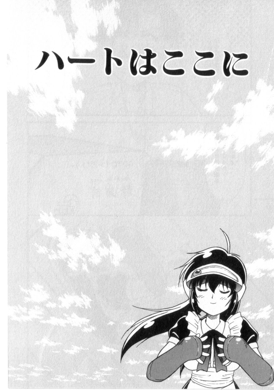 【エロ漫画】ご奉仕しちゃうハウスキーパー…フェラやアナル舐めをして生ハメ中出しいちゃラブセックスしちゃう【岡村杜巳：ハートはここに】