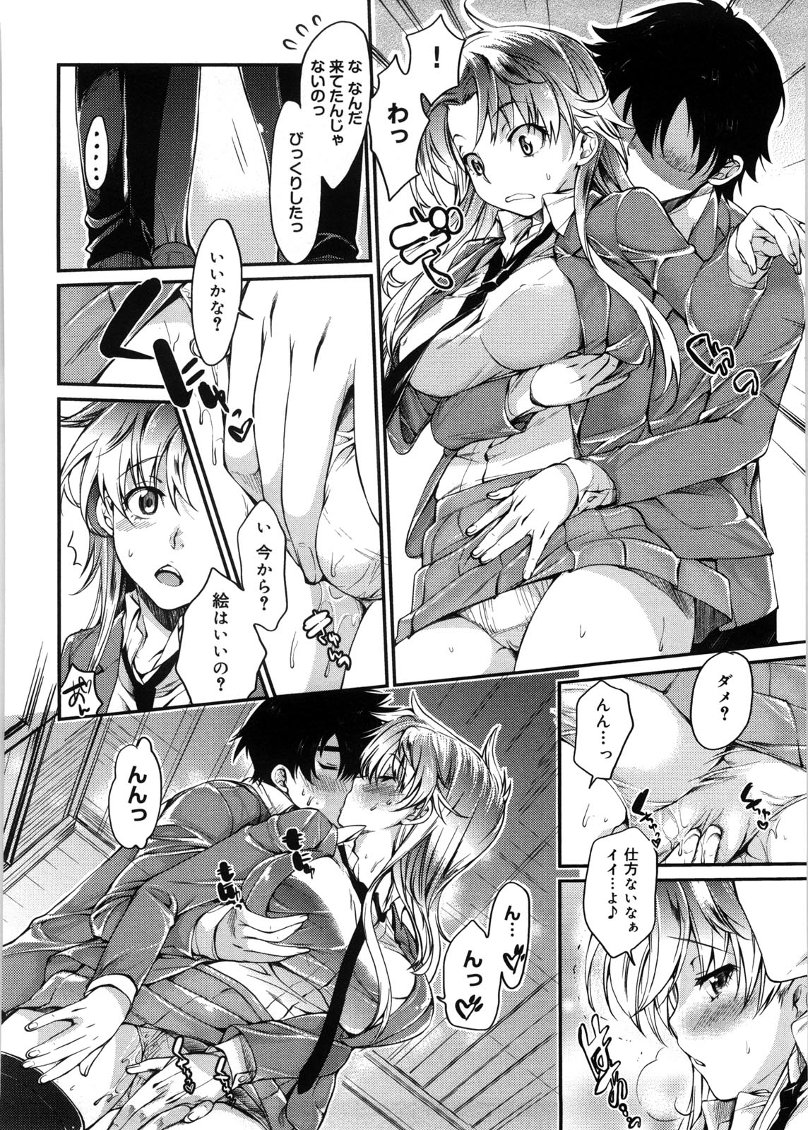 【エロ漫画】誘惑しちゃう巨乳のお姉さん…手マンやクンニをしてバックで生ハメ中出しセックスで絶頂アクメ堕ちしちゃう【カタセミナミ：秘密の放課後】
