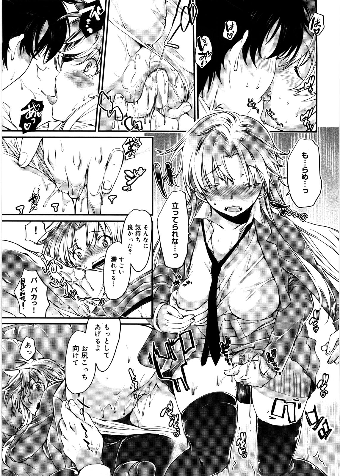 【エロ漫画】誘惑しちゃう巨乳のお姉さん…手マンやクンニをしてバックで生ハメ中出しセックスで絶頂アクメ堕ちしちゃう【カタセミナミ：秘密の放課後】
