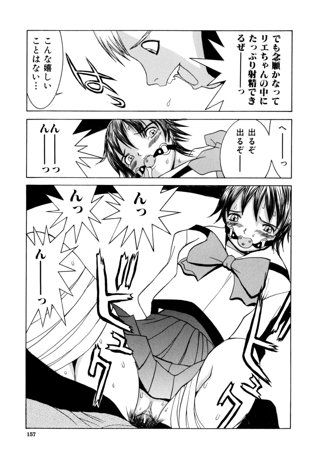 【エロ漫画】喪服で誘惑しちゃう巨乳のお姉さん…乳首舐めや騎乗位でイチャラブセックスで中出し絶頂アクメ堕ちしちゃう【らーかいむ：喪服はいらない】