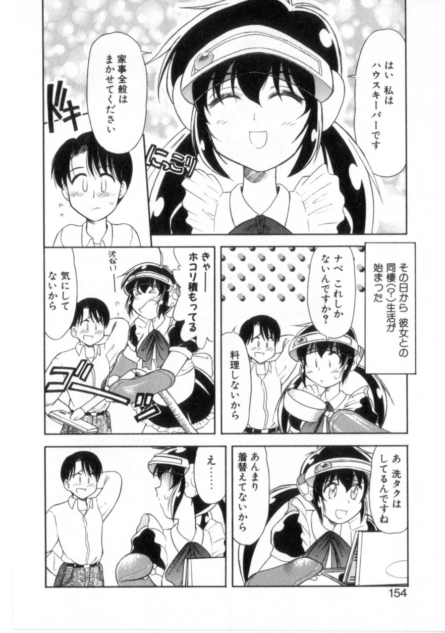 【エロ漫画】ご奉仕しちゃうハウスキーパー…フェラやアナル舐めをして生ハメ中出しいちゃラブセックスしちゃう【岡村杜巳：ハートはここに】