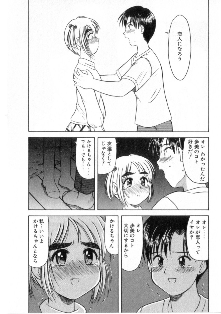 【エロ漫画】告白されていちゃラブセックスしちゃう美少女お姉さん…クンニや生ハメ中出しいちゃラブセックスしちゃう【岡村杜巳：あの頃とこの頃】