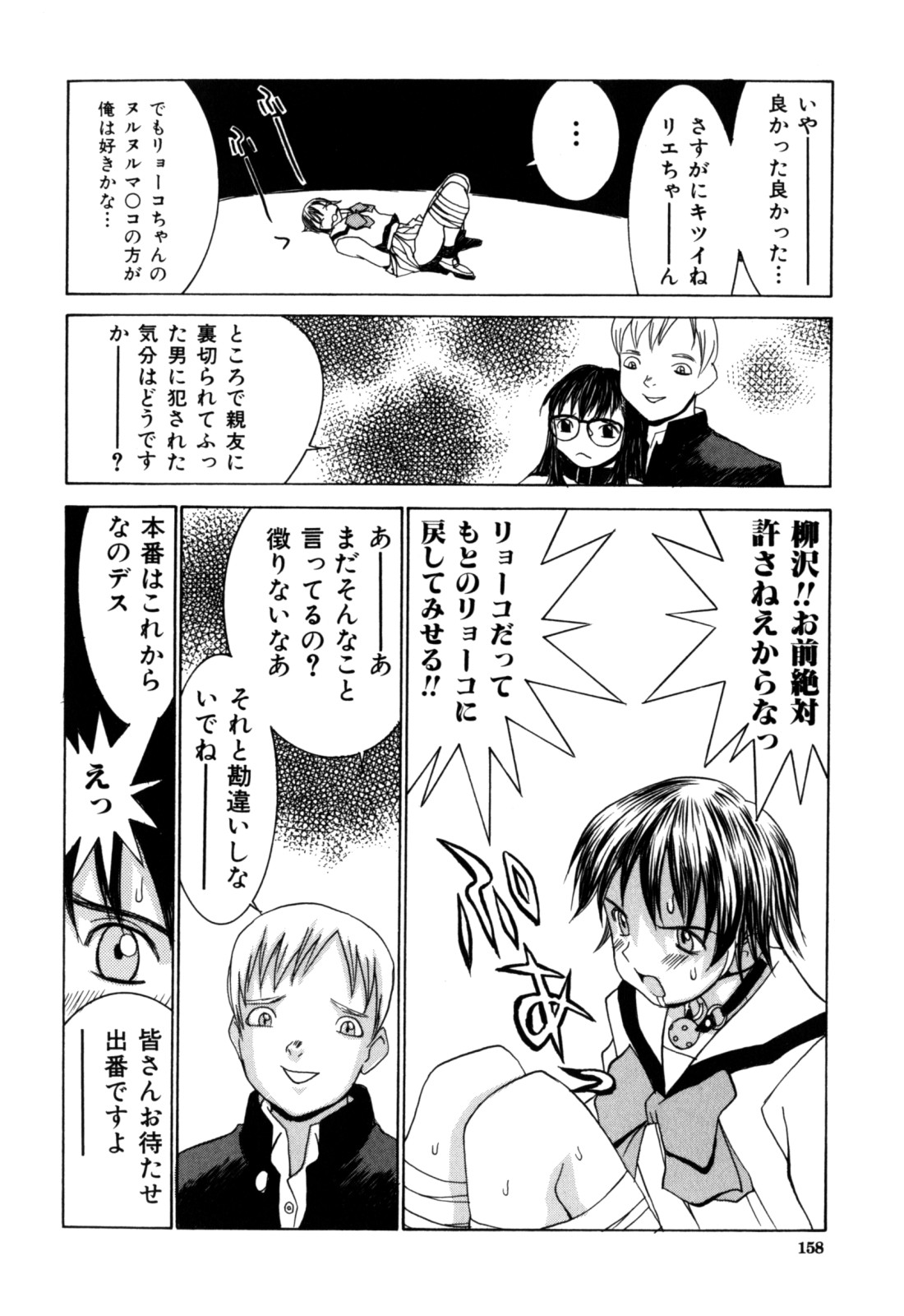 【エロ漫画】喪服で誘惑しちゃう巨乳のお姉さん…乳首舐めや騎乗位でイチャラブセックスで中出し絶頂アクメ堕ちしちゃう【らーかいむ：喪服はいらない】