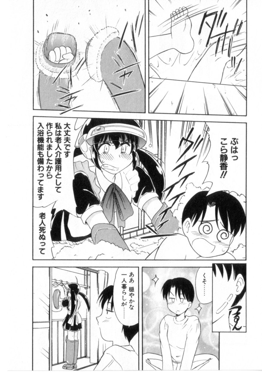 【エロ漫画】ご奉仕しちゃうハウスキーパー…フェラやアナル舐めをして生ハメ中出しいちゃラブセックスしちゃう【岡村杜巳：ハートはここに】