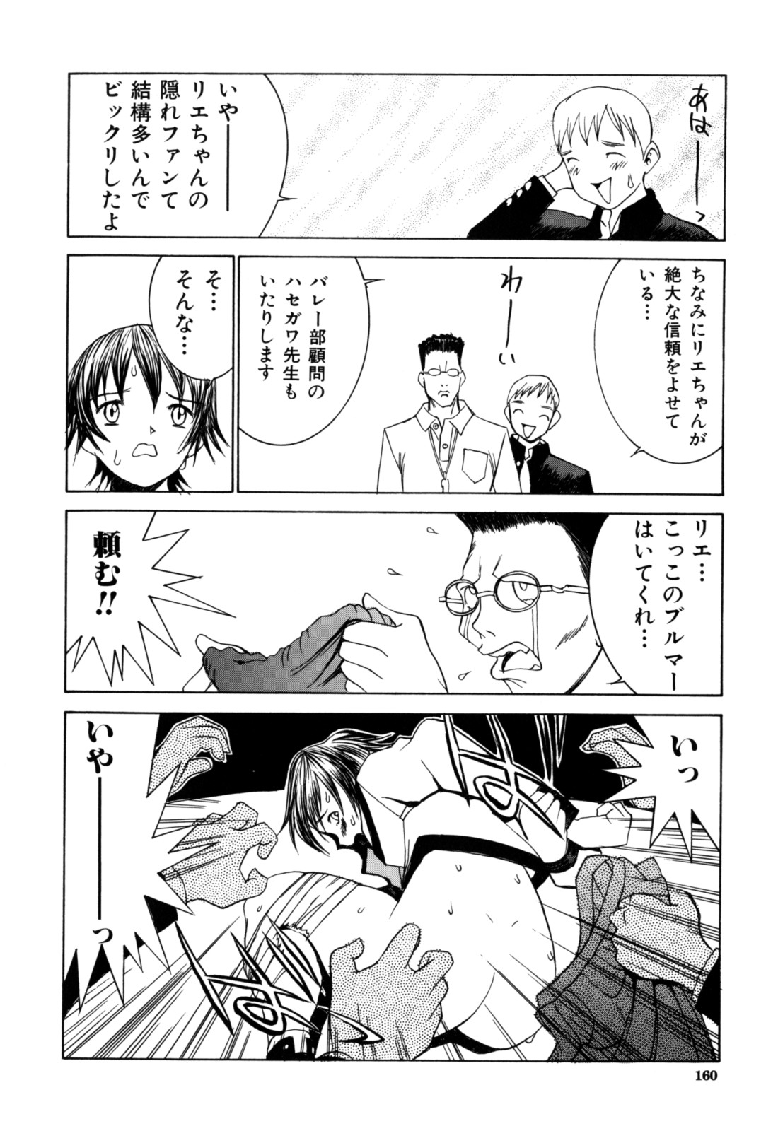 【エロ漫画】喪服で誘惑しちゃう巨乳のお姉さん…乳首舐めや騎乗位でイチャラブセックスで中出し絶頂アクメ堕ちしちゃう【らーかいむ：喪服はいらない】