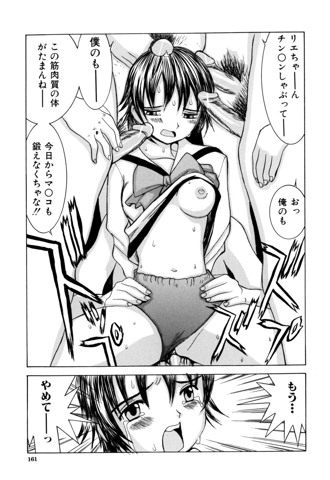 【エロ漫画】喪服で誘惑しちゃう巨乳のお姉さん…乳首舐めや騎乗位でイチャラブセックスで中出し絶頂アクメ堕ちしちゃう【らーかいむ：喪服はいらない】