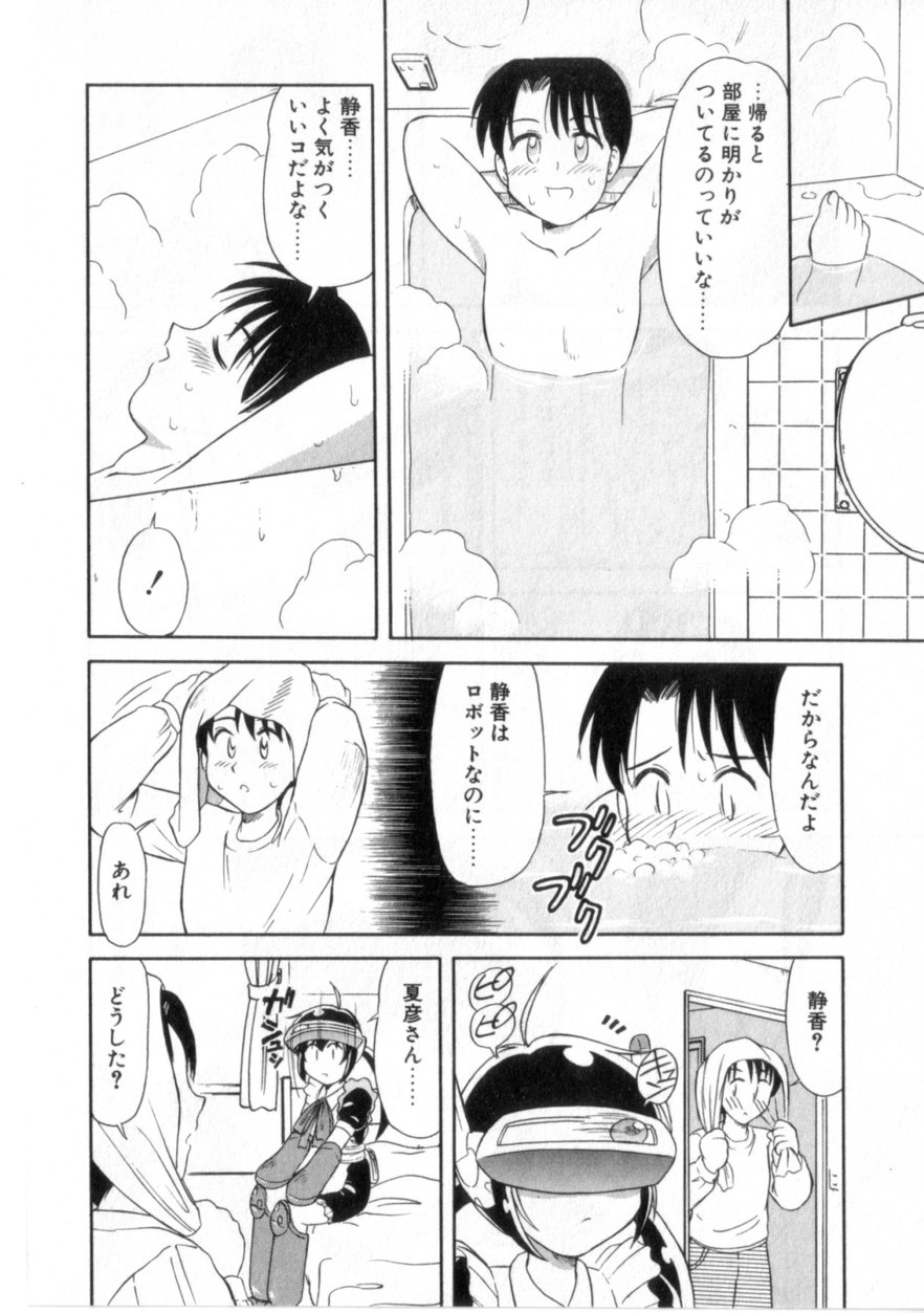 【エロ漫画】ご奉仕しちゃうハウスキーパー…フェラやアナル舐めをして生ハメ中出しいちゃラブセックスしちゃう【岡村杜巳：ハートはここに】