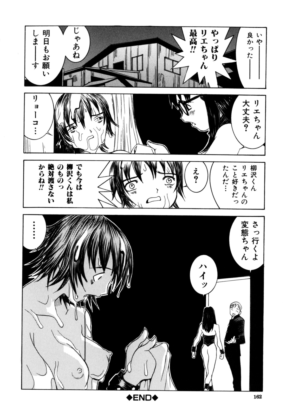 【エロ漫画】喪服で誘惑しちゃう巨乳のお姉さん…乳首舐めや騎乗位でイチャラブセックスで中出し絶頂アクメ堕ちしちゃう【らーかいむ：喪服はいらない】