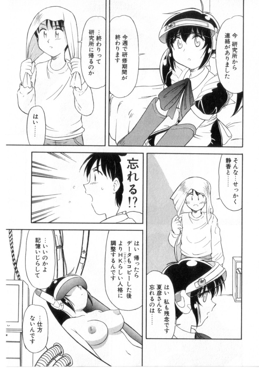 【エロ漫画】ご奉仕しちゃうハウスキーパー…フェラやアナル舐めをして生ハメ中出しいちゃラブセックスしちゃう【岡村杜巳：ハートはここに】
