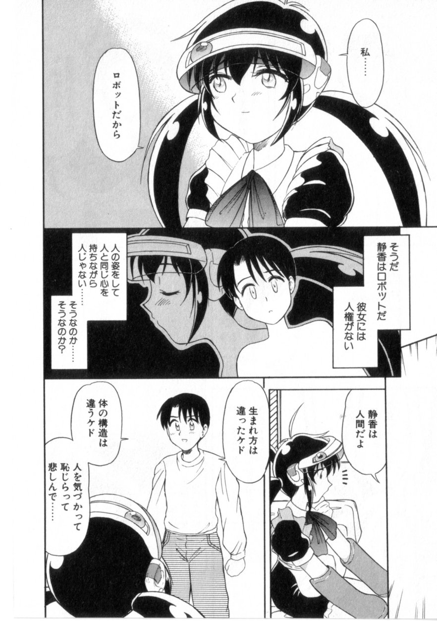 【エロ漫画】ご奉仕しちゃうハウスキーパー…フェラやアナル舐めをして生ハメ中出しいちゃラブセックスしちゃう【岡村杜巳：ハートはここに】