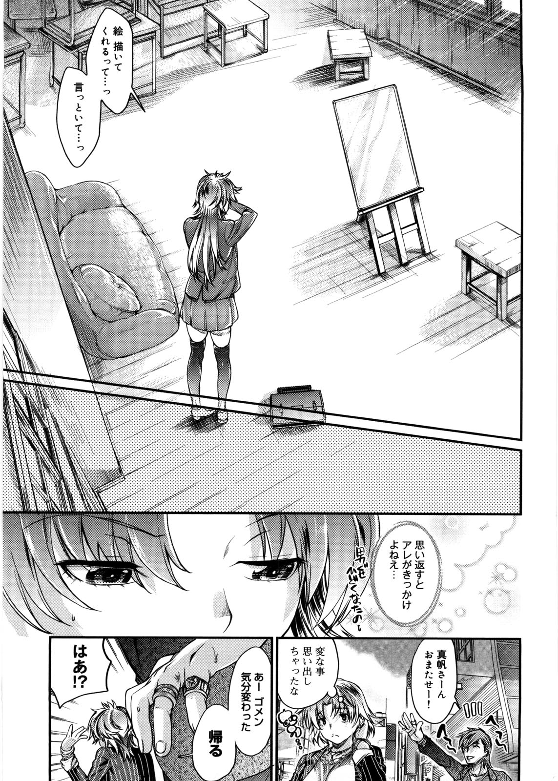 【エロ漫画】誘惑しちゃう巨乳のお姉さん…手マンやクンニをしてバックで生ハメ中出しセックスで絶頂アクメ堕ちしちゃう【カタセミナミ：秘密の放課後】