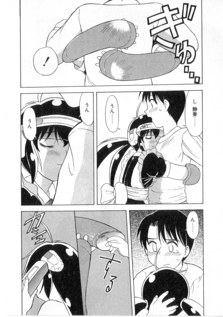 【エロ漫画】ご奉仕しちゃうハウスキーパー…フェラやアナル舐めをして生ハメ中出しいちゃラブセックスしちゃう【岡村杜巳：ハートはここに】