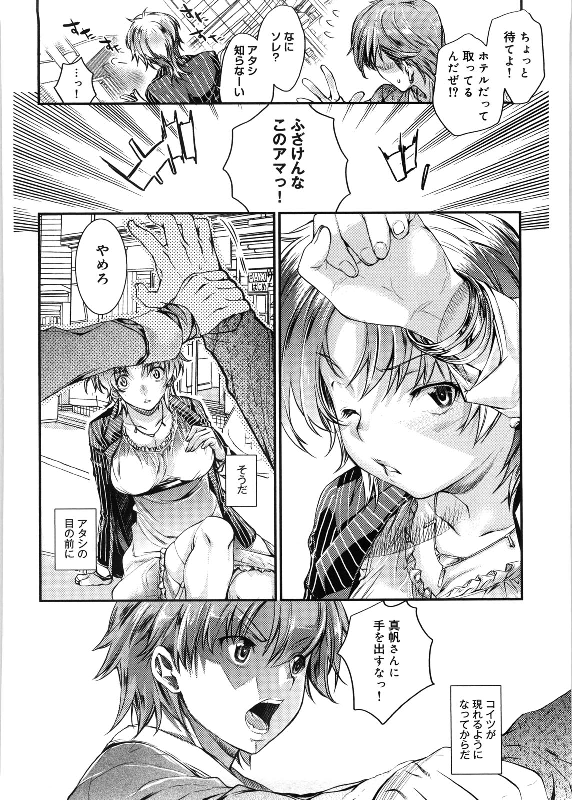 【エロ漫画】誘惑しちゃう巨乳のお姉さん…手マンやクンニをしてバックで生ハメ中出しセックスで絶頂アクメ堕ちしちゃう【カタセミナミ：秘密の放課後】