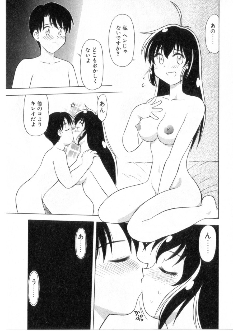 【エロ漫画】ご奉仕しちゃうハウスキーパー…フェラやアナル舐めをして生ハメ中出しいちゃラブセックスしちゃう【岡村杜巳：ハートはここに】