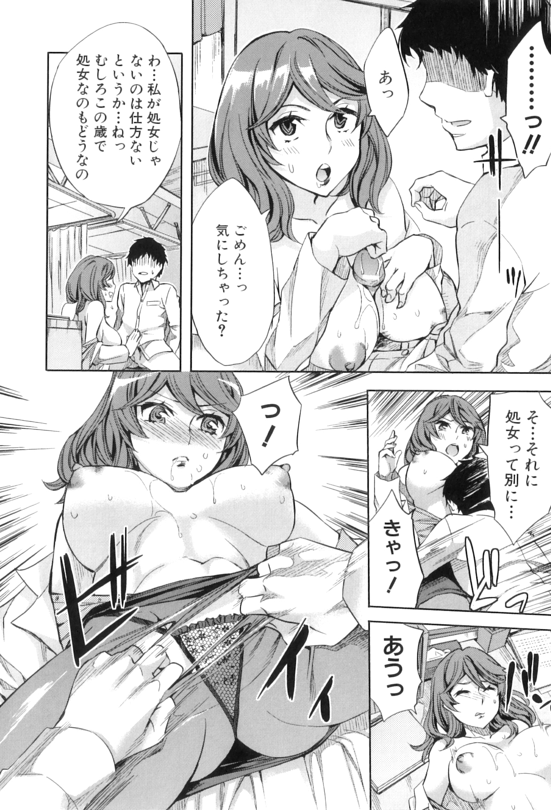 【エロ漫画】ババア呼ばわりしちゃうエロかわいい先生…逆レイプにイチャイチャとド変態なトロ顔に快楽堕ちしちゃう！【えむあ：処女厨】