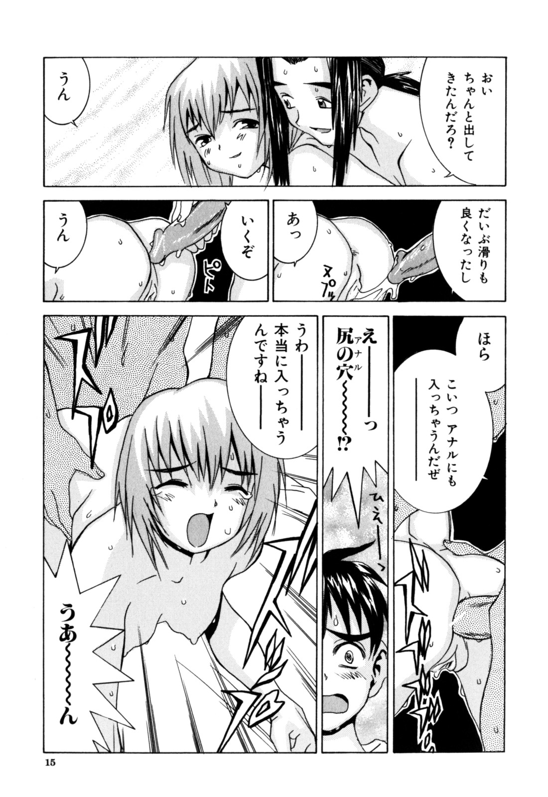 【エロ漫画】男子寮に忍び込み夜這いで誘惑しちゃうお姉さん…フェラをして生ハメ中出しセックスで中出し絶頂イキしちゃう【らーかいらむ：よさよさとこじこじ】