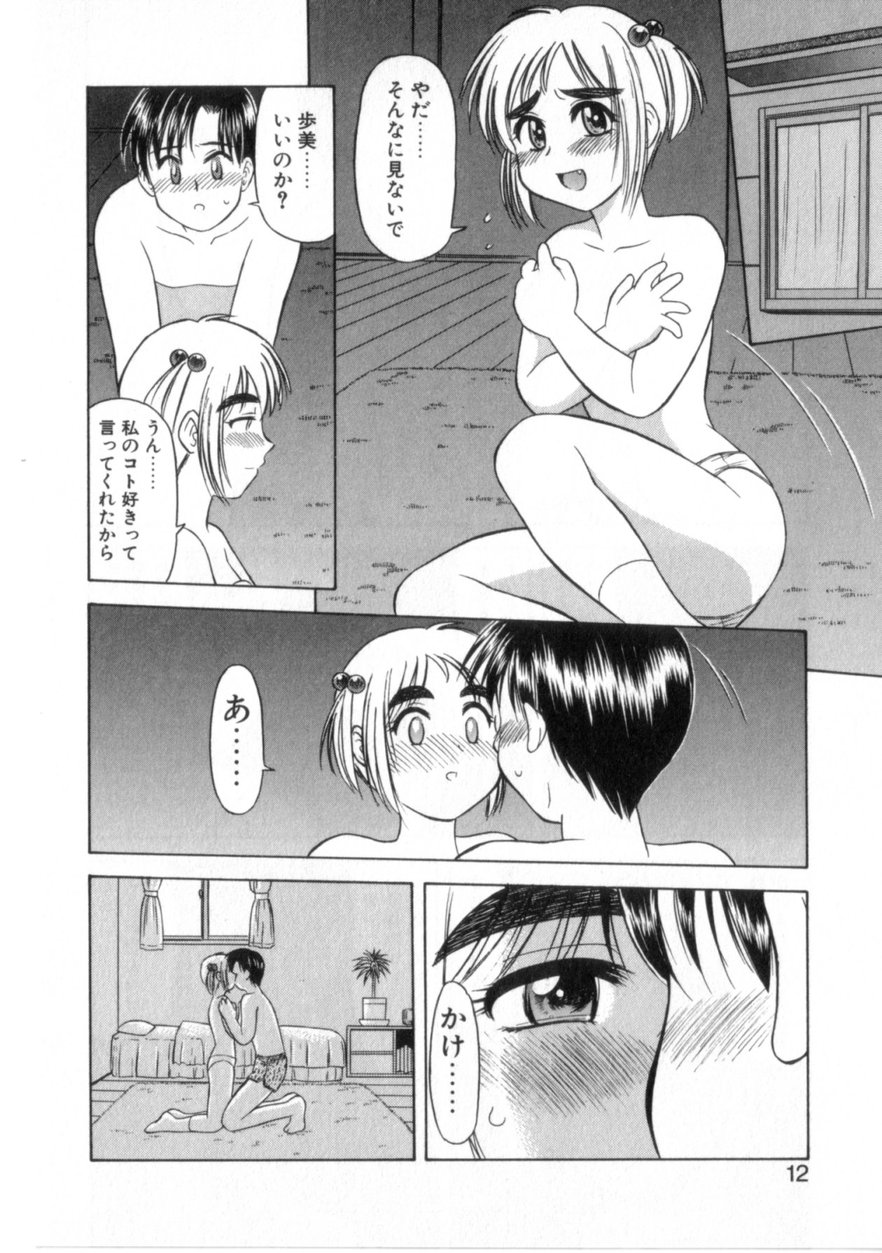 【エロ漫画】告白されていちゃラブセックスしちゃう美少女お姉さん…クンニや生ハメ中出しいちゃラブセックスしちゃう【岡村杜巳：あの頃とこの頃】