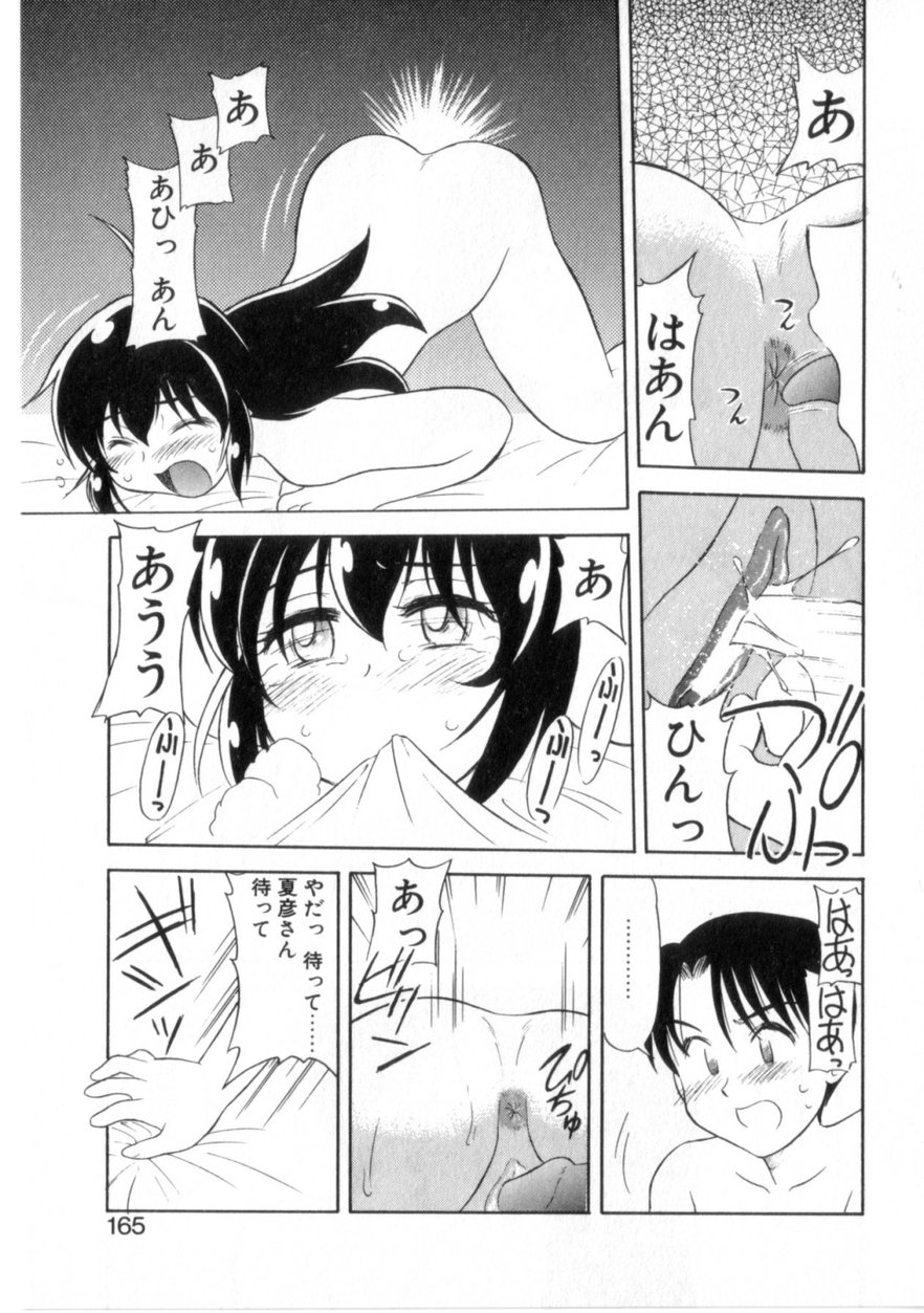 【エロ漫画】ご奉仕しちゃうハウスキーパー…フェラやアナル舐めをして生ハメ中出しいちゃラブセックスしちゃう【岡村杜巳：ハートはここに】