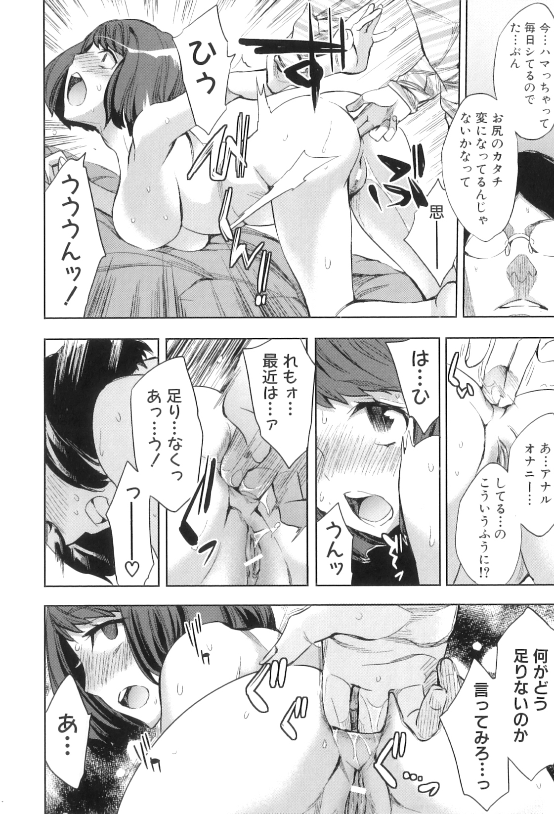 【エロ漫画】BL漫画家の大ファンの女の子が資料室に連れて行かれて言葉責めでハメられると生即ハメでアナルを犯されて中出しされる【えむあ：ファンミーティング】