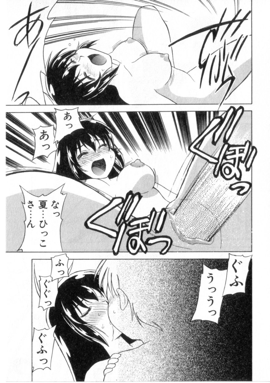 【エロ漫画】ご奉仕しちゃうハウスキーパー…フェラやアナル舐めをして生ハメ中出しいちゃラブセックスしちゃう【岡村杜巳：ハートはここに】