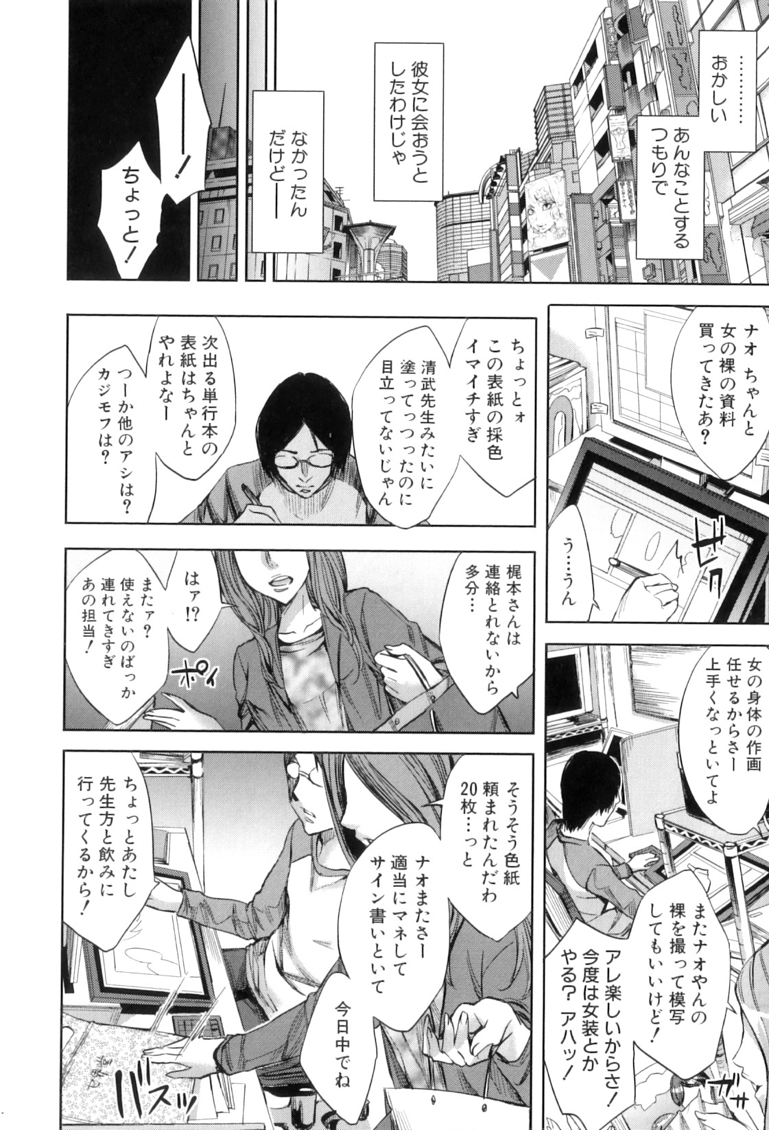 【エロ漫画】BL漫画家の大ファンの女の子が資料室に連れて行かれて言葉責めでハメられると生即ハメでアナルを犯されて中出しされる【えむあ：ファンミーティング】