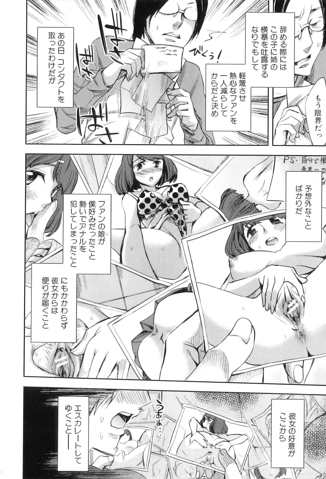 【エロ漫画】BL漫画家の大ファンの女の子が資料室に連れて行かれて言葉責めでハメられると生即ハメでアナルを犯されて中出しされる【えむあ：ファンミーティング】