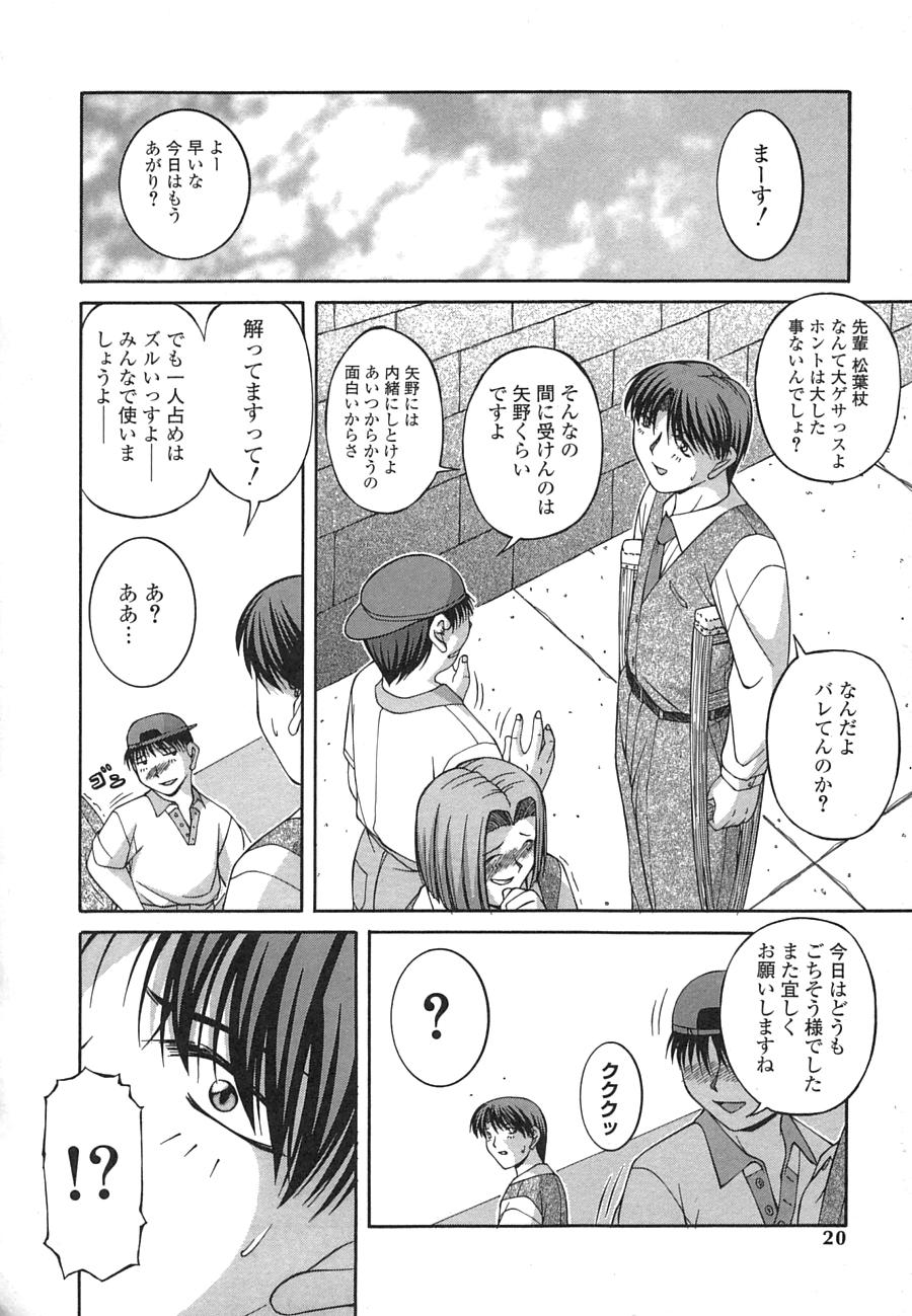 【エロ漫画】先輩に調教されちゃうメガネ巨乳のお姉さん…手コキをして生ハメ中出しセックスで絶頂イキしちゃう【ken：雌猫】