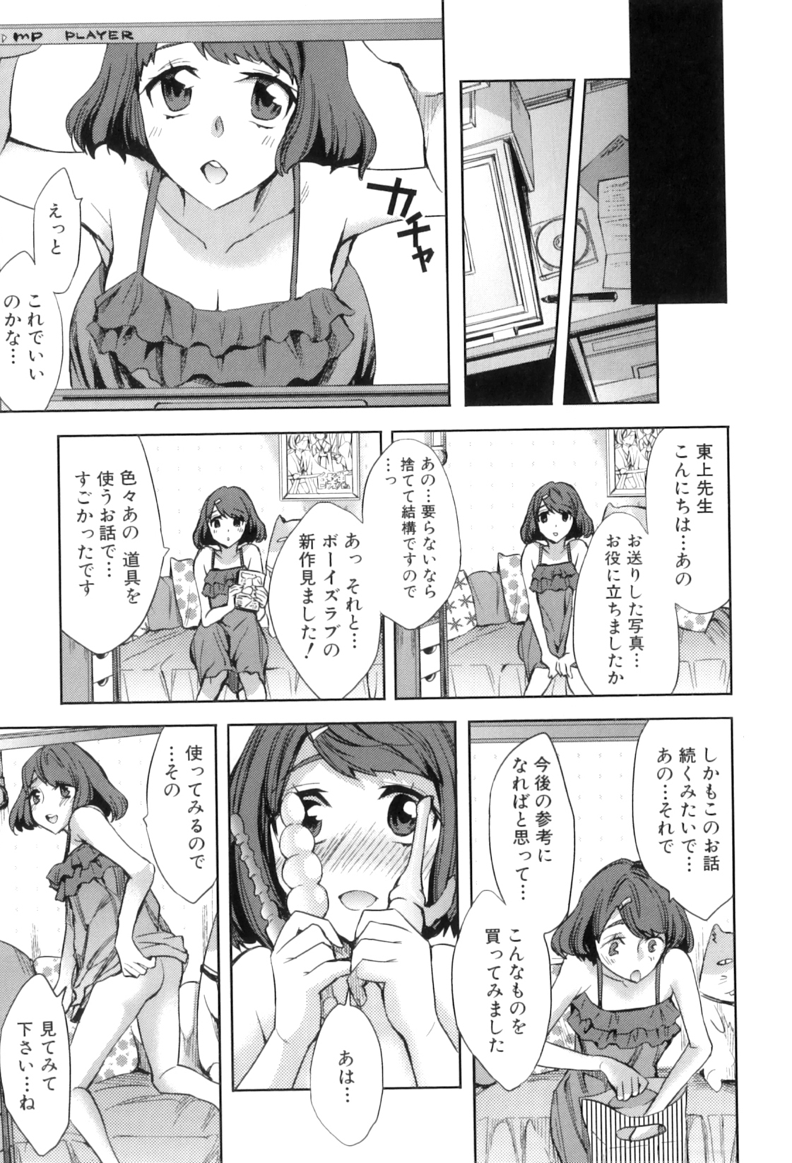 【エロ漫画】BL漫画家の大ファンの女の子が資料室に連れて行かれて言葉責めでハメられると生即ハメでアナルを犯されて中出しされる【えむあ：ファンミーティング】