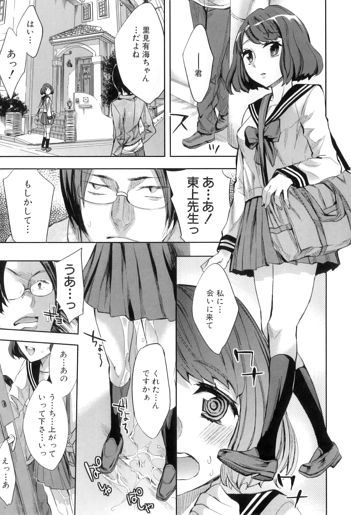 【エロ漫画】BL漫画家の大ファンの女の子が資料室に連れて行かれて言葉責めでハメられると生即ハメでアナルを犯されて中出しされる【えむあ：ファンミーティング】