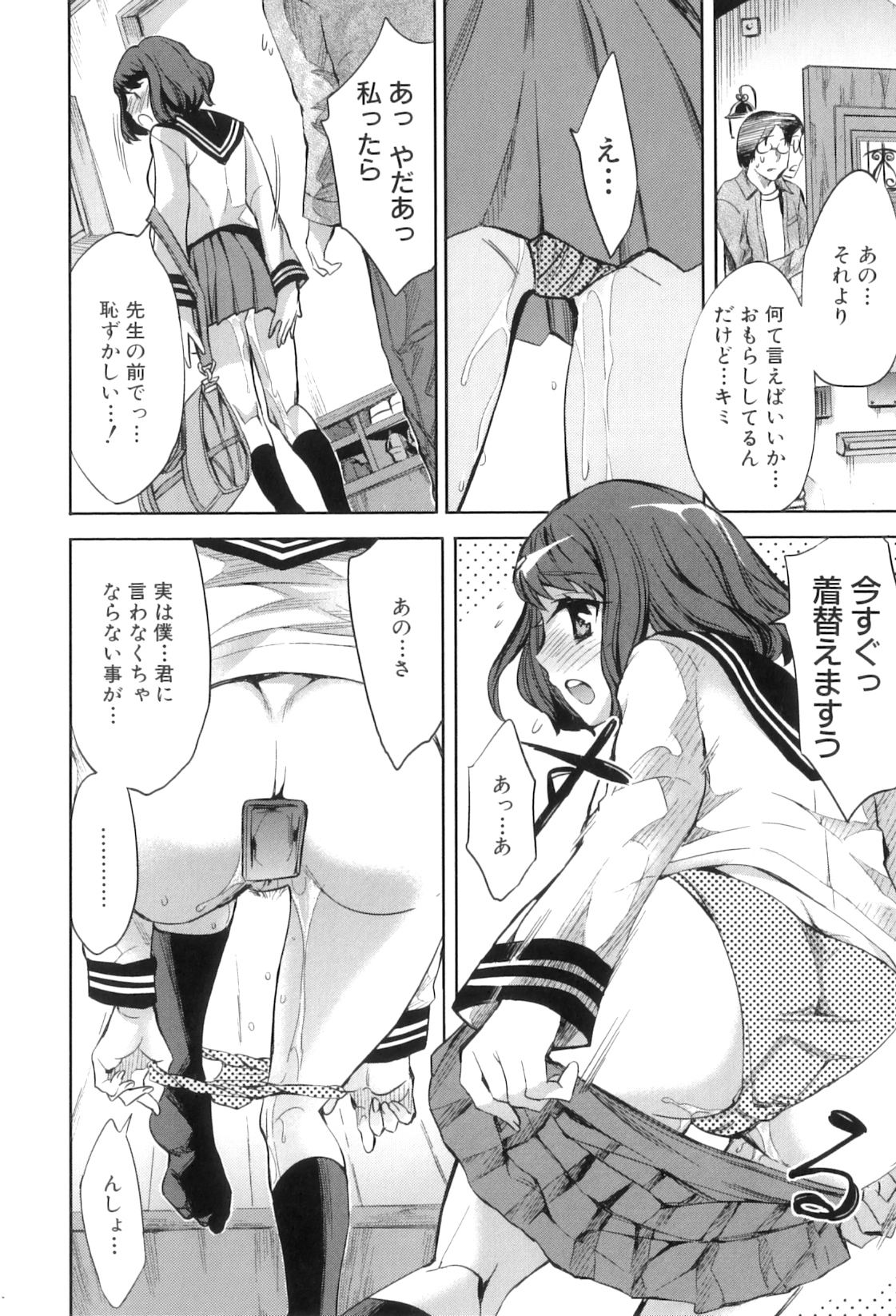 【エロ漫画】BL漫画家の大ファンの女の子が資料室に連れて行かれて言葉責めでハメられると生即ハメでアナルを犯されて中出しされる【えむあ：ファンミーティング】
