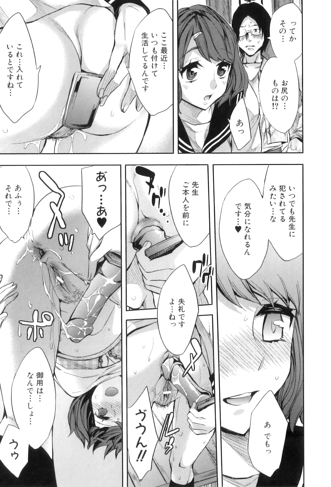 【エロ漫画】BL漫画家の大ファンの女の子が資料室に連れて行かれて言葉責めでハメられると生即ハメでアナルを犯されて中出しされる【えむあ：ファンミーティング】