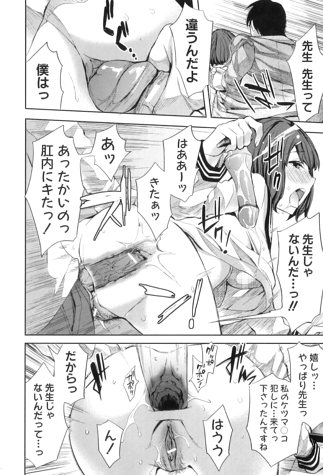 【エロ漫画】BL漫画家の大ファンの女の子が資料室に連れて行かれて言葉責めでハメられると生即ハメでアナルを犯されて中出しされる【えむあ：ファンミーティング】