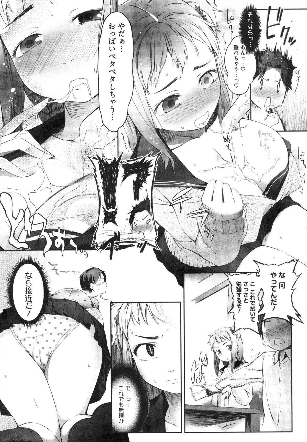 【エロ漫画】男から勉強を教えてもらいたいと言ってきたクラスの女の子は男の家に入れてもらう。いつも男にしてやられる女の子は男の弱点を探すべく部屋を物色してエロ本を発見！男の性癖を把握するとパンチラや谷間を見せつけて男を誘惑！パイパンマンコで男を挑発すると処女を喪失して中出しセックスをする！【池松：アホがあれ】