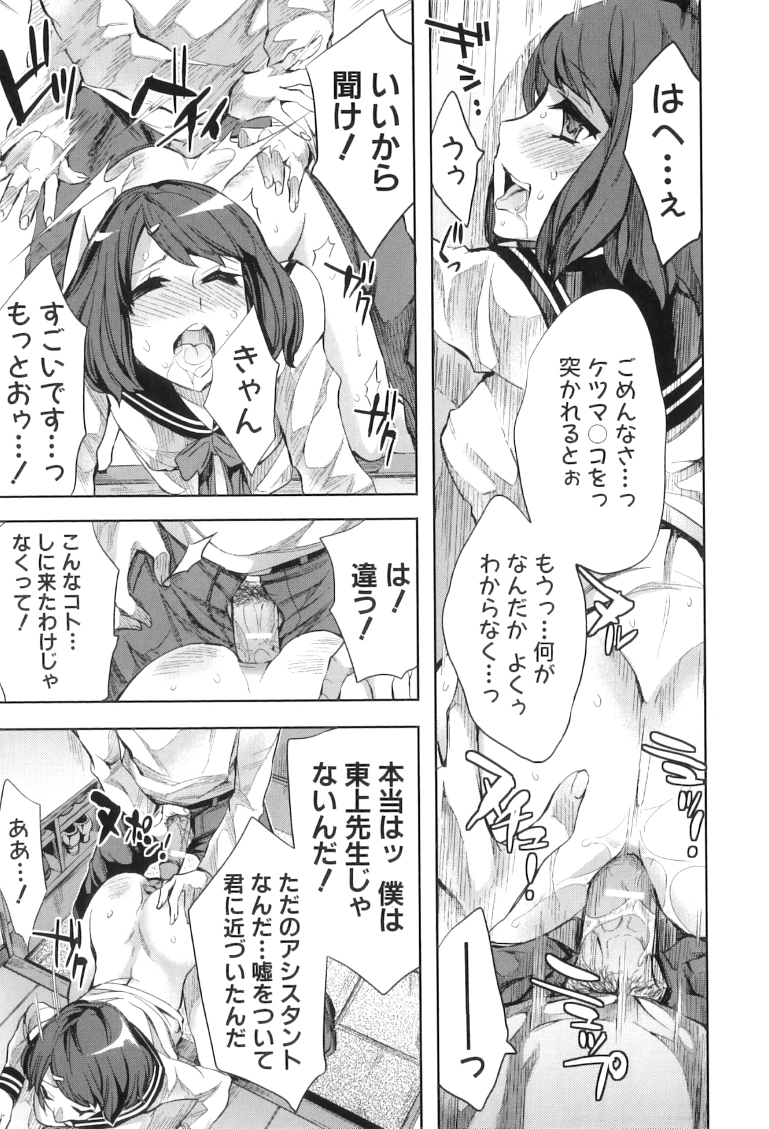 【エロ漫画】BL漫画家の大ファンの女の子が資料室に連れて行かれて言葉責めでハメられると生即ハメでアナルを犯されて中出しされる【えむあ：ファンミーティング】