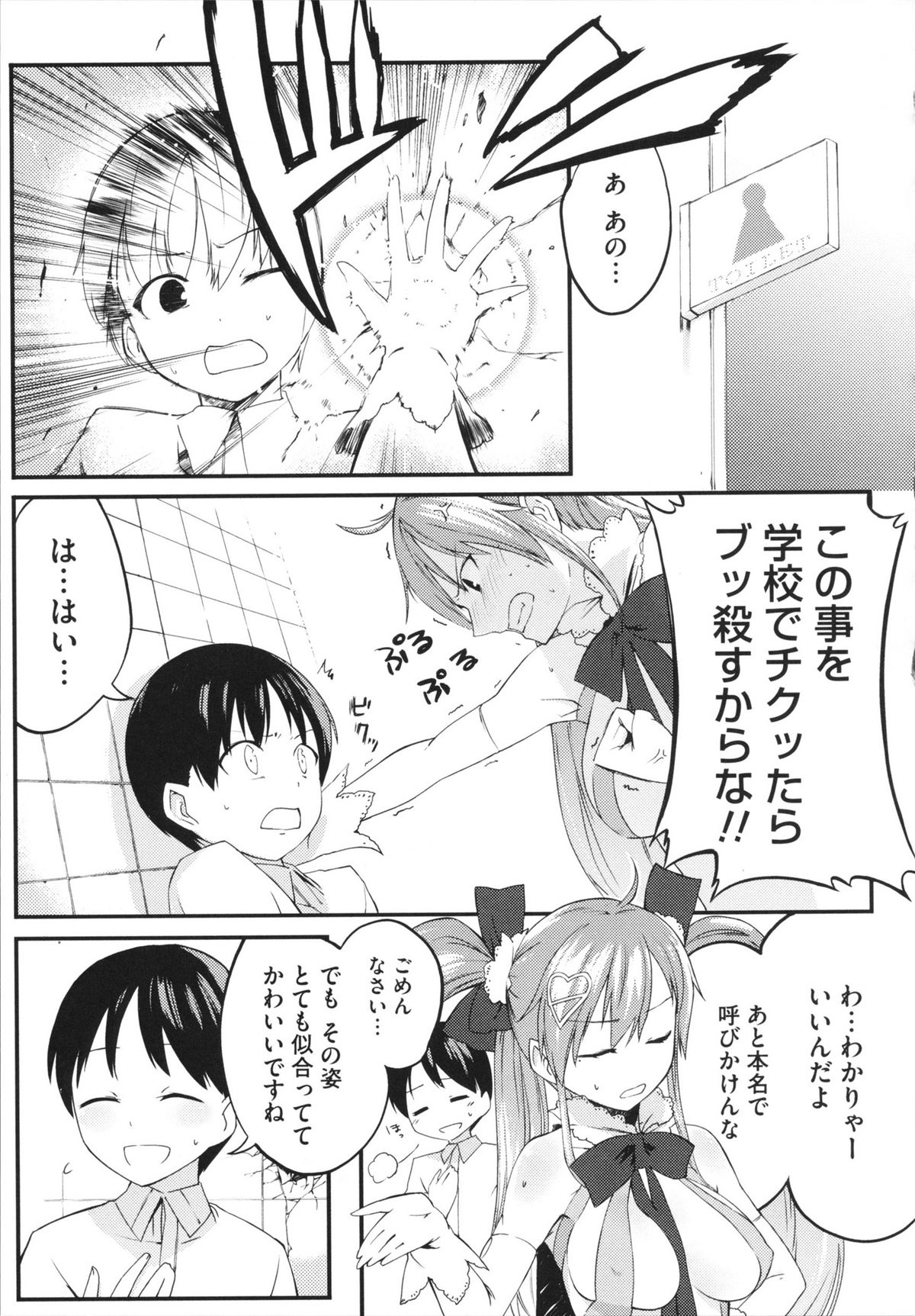 【エロ漫画】学校では誰もが恐れる不良JKが、イベントで魔法少女コスプレしてるのを見つけた主人公。勃起してたらレイプすると勘違いされちゃって、暴走するJKにフェラされて口内射精。主人公も暴走して手マンしたりクンニすると潮吹き絶頂。コスプレキャラになりきりながらセックスして一緒に中出し絶頂！【池松：みらいの二つの顔】