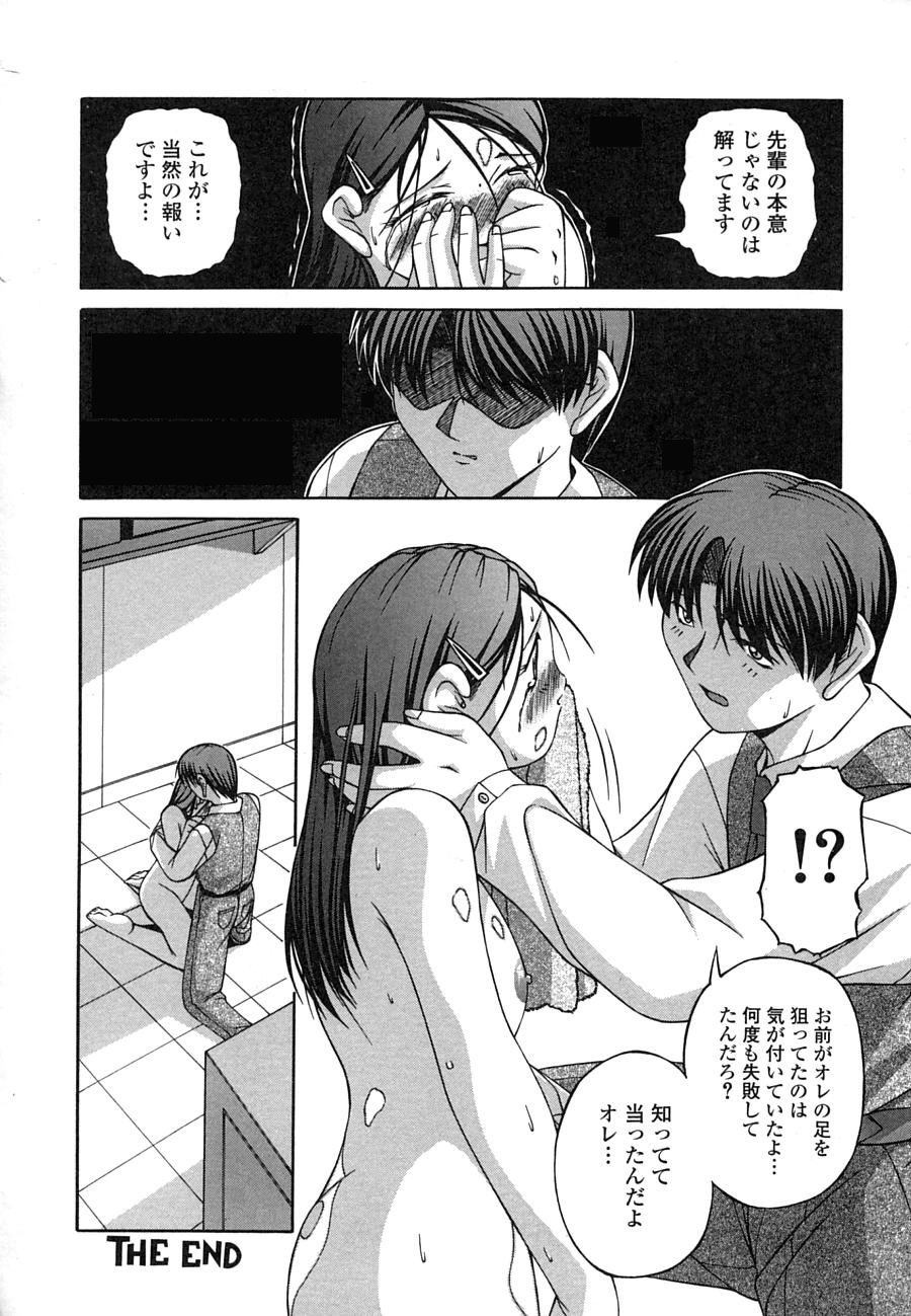 【エロ漫画】先輩に調教されちゃうメガネ巨乳のお姉さん…手コキをして生ハメ中出しセックスで絶頂イキしちゃう【ken：雌猫】