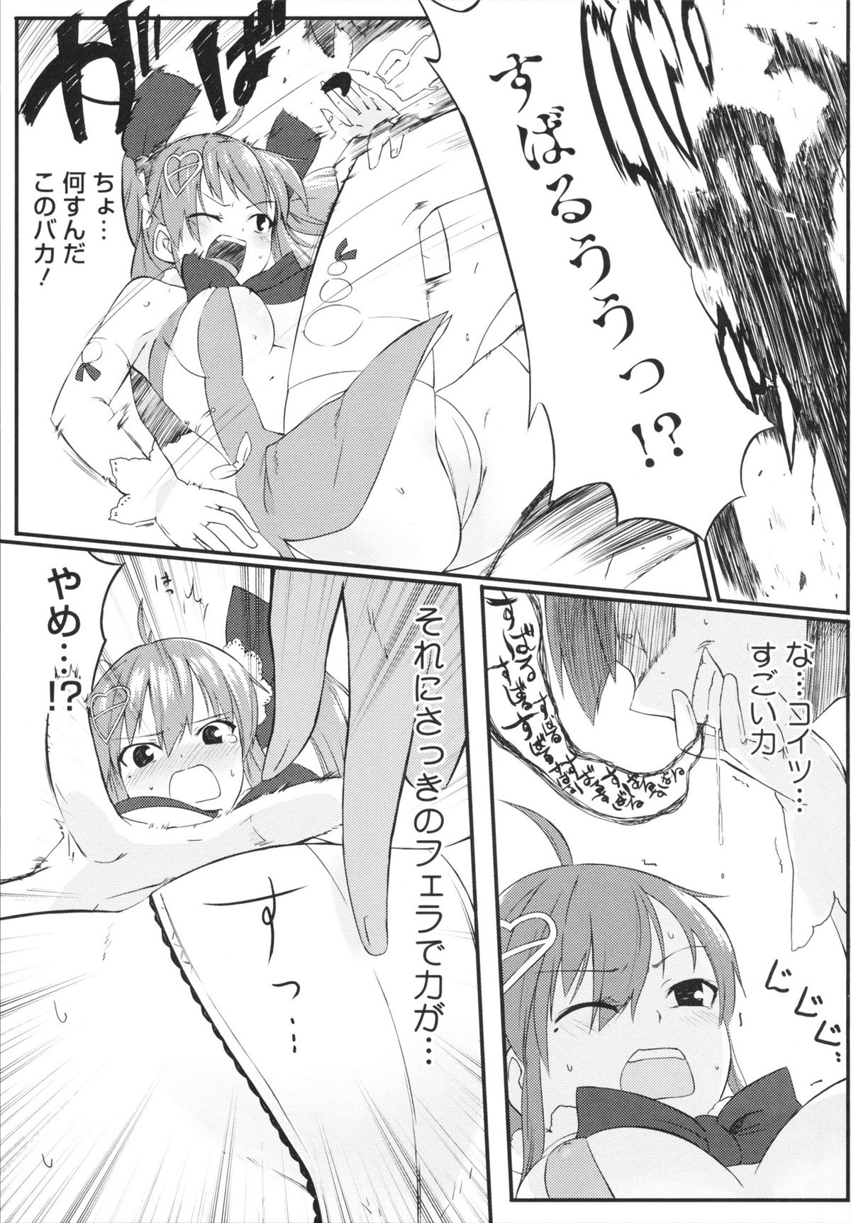 【エロ漫画】学校では誰もが恐れる不良JKが、イベントで魔法少女コスプレしてるのを見つけた主人公。勃起してたらレイプすると勘違いされちゃって、暴走するJKにフェラされて口内射精。主人公も暴走して手マンしたりクンニすると潮吹き絶頂。コスプレキャラになりきりながらセックスして一緒に中出し絶頂！【池松：みらいの二つの顔】