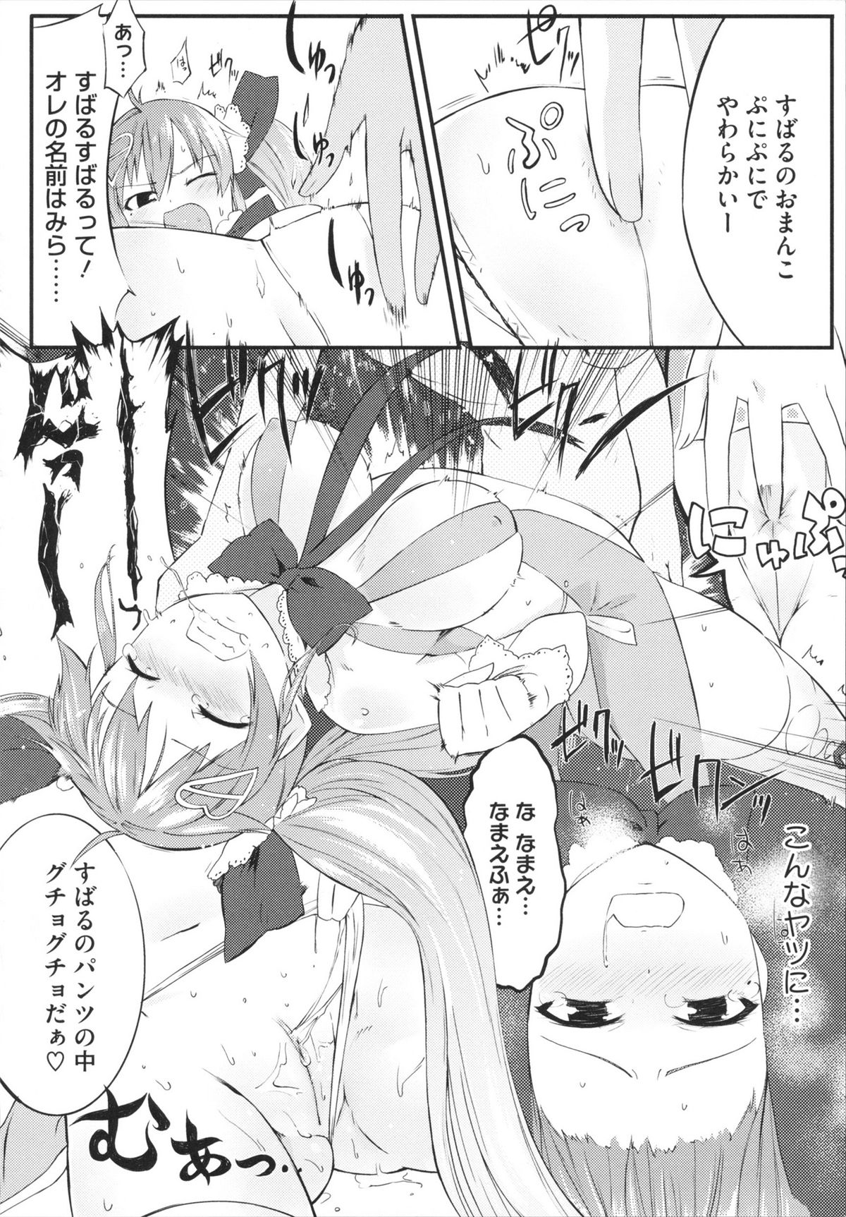 【エロ漫画】学校では誰もが恐れる不良JKが、イベントで魔法少女コスプレしてるのを見つけた主人公。勃起してたらレイプすると勘違いされちゃって、暴走するJKにフェラされて口内射精。主人公も暴走して手マンしたりクンニすると潮吹き絶頂。コスプレキャラになりきりながらセックスして一緒に中出し絶頂！【池松：みらいの二つの顔】