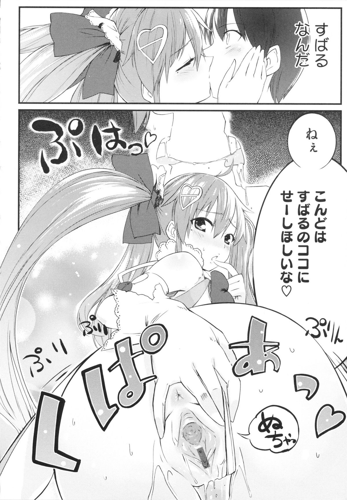 【エロ漫画】学校では誰もが恐れる不良JKが、イベントで魔法少女コスプレしてるのを見つけた主人公。勃起してたらレイプすると勘違いされちゃって、暴走するJKにフェラされて口内射精。主人公も暴走して手マンしたりクンニすると潮吹き絶頂。コスプレキャラになりきりながらセックスして一緒に中出し絶頂！【池松：みらいの二つの顔】