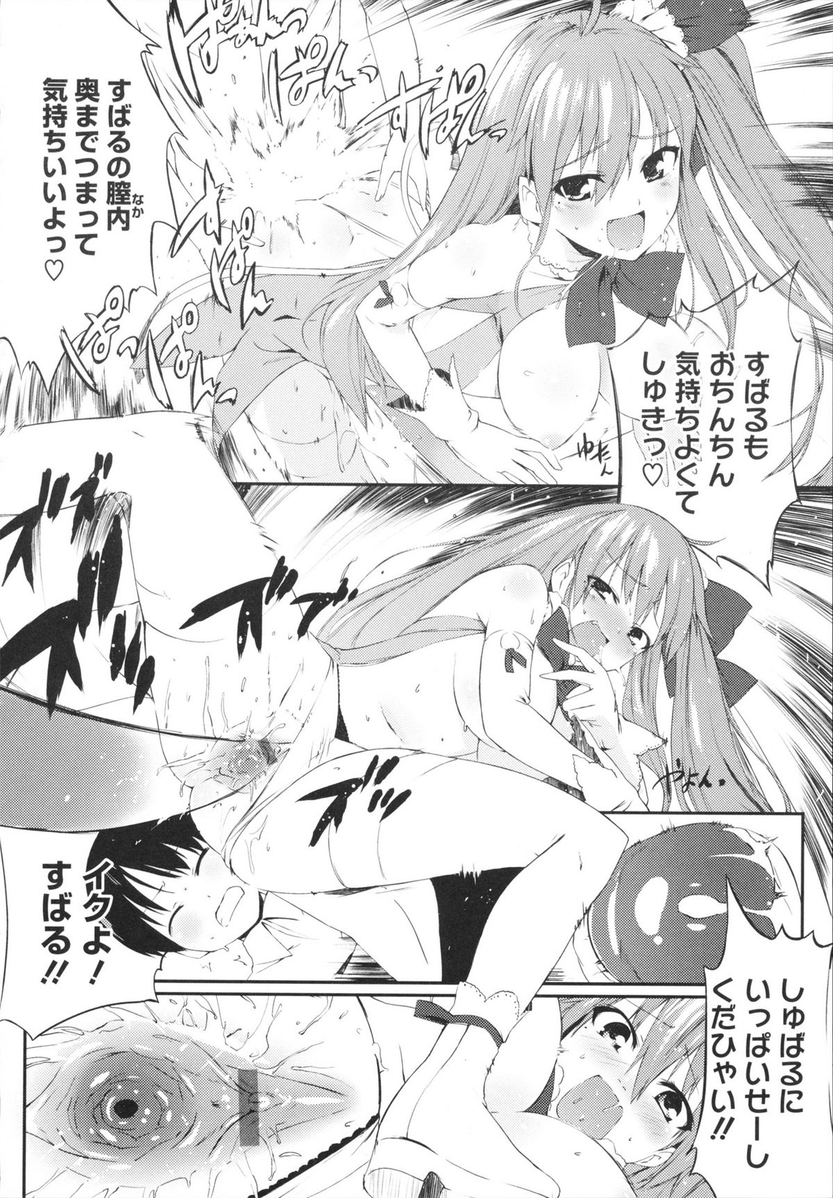 【エロ漫画】学校では誰もが恐れる不良JKが、イベントで魔法少女コスプレしてるのを見つけた主人公。勃起してたらレイプすると勘違いされちゃって、暴走するJKにフェラされて口内射精。主人公も暴走して手マンしたりクンニすると潮吹き絶頂。コスプレキャラになりきりながらセックスして一緒に中出し絶頂！【池松：みらいの二つの顔】