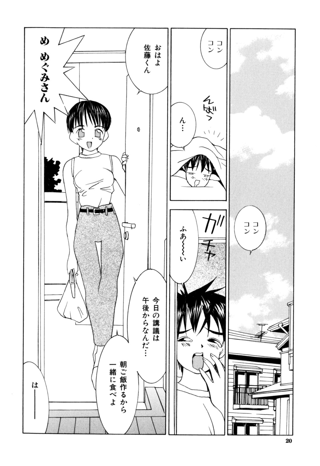 【エロ漫画】同じアパートに住むショタを誘惑して逆レイプしちゃうお姉さんたち…生ハメ中出しいちゃラブセックスしちゃう【らーかいらむ：よさこわずにじみるなんて】