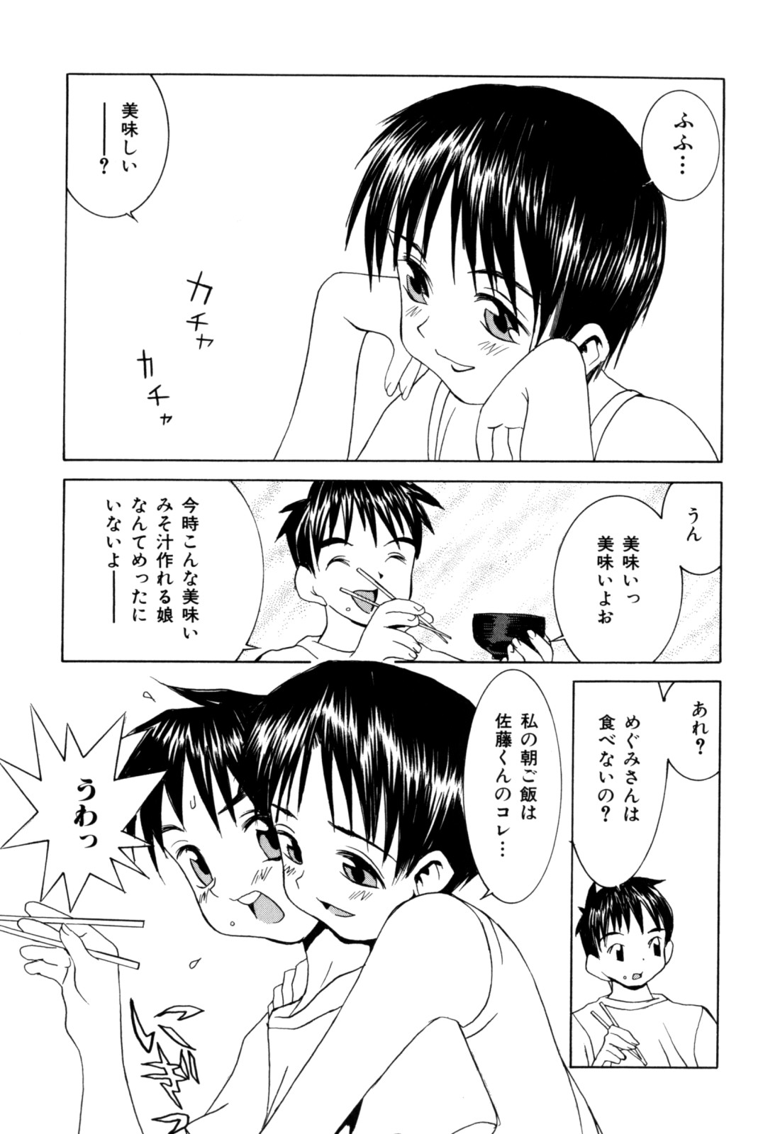 【エロ漫画】同じアパートに住むショタを誘惑して逆レイプしちゃうお姉さんたち…生ハメ中出しいちゃラブセックスしちゃう【らーかいらむ：よさこわずにじみるなんて】